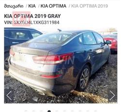 Kia Optima